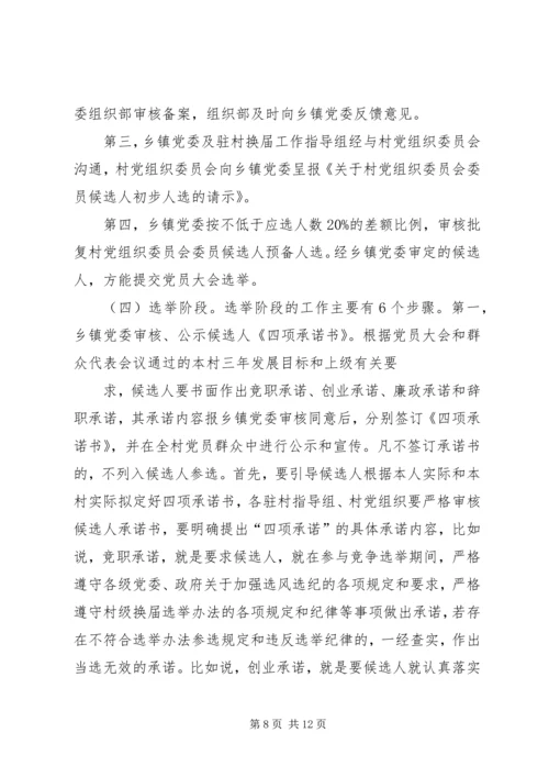 办公室业务培训讲稿 (5).docx