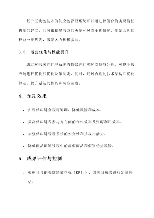 项目建议书与项目方案