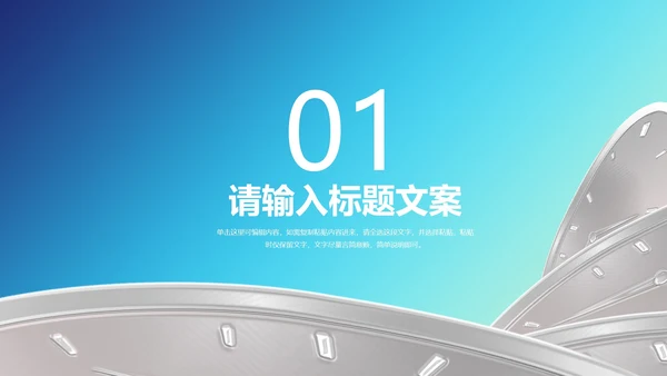 蓝色渐变风时钟学生高考倒计时PPT模板