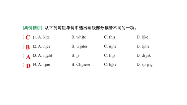 Unit 5 Seasons 复习课件(共56张PPT) -2023-2024学年四年级英语下学期期