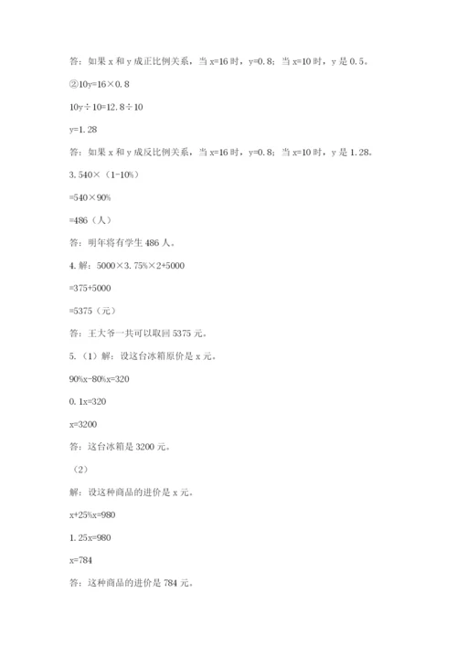 贵州省【小升初】2023年小升初数学试卷【实用】.docx