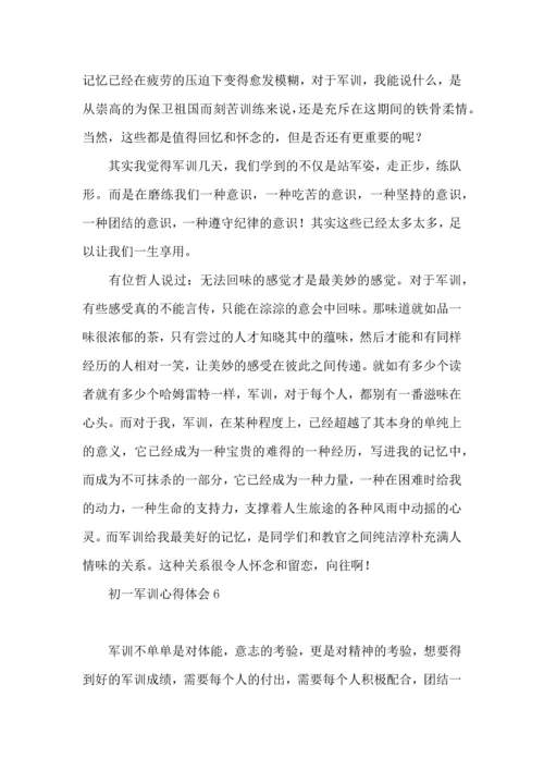 初一军训心得体会(合集15篇) (2).docx