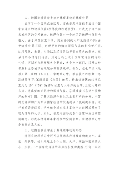 浅谈地图在地理学习中核心作用的体现论文.docx