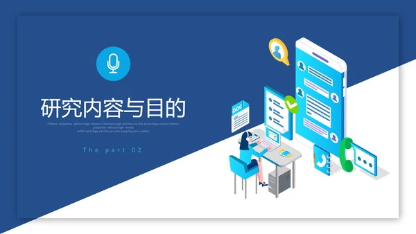 蓝白切割背景插画风卷边翻页式论文开题报告PPT答辩1