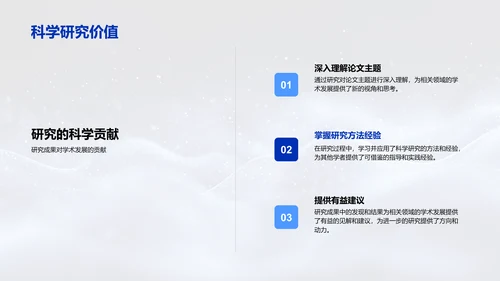 毕业论文成果报告PPT模板