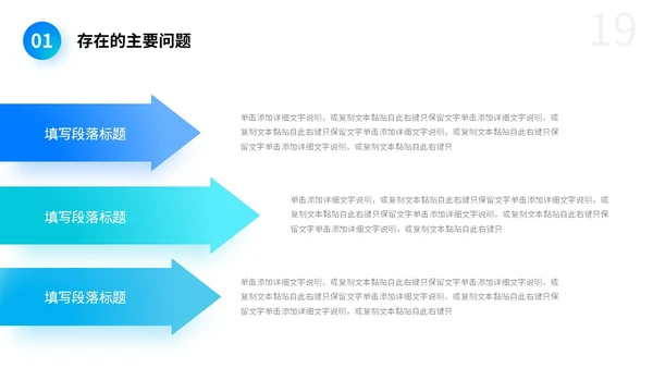 蓝色渐变背景拼接形状人事行政年中总结PPT
