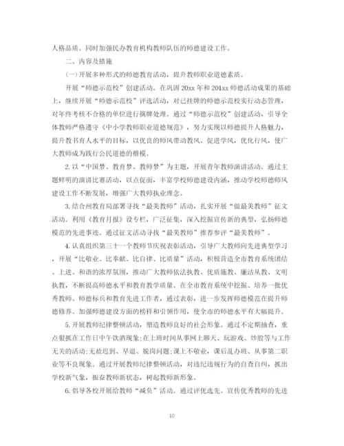 精编之高中教师个人工作计划范文22.docx