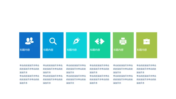 携手为梦想启程年年终总结动态通用PPT
