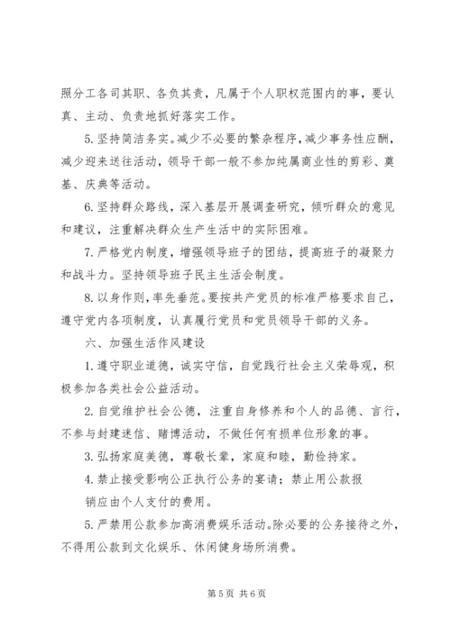 公路局加强机关作风建设意见.docx