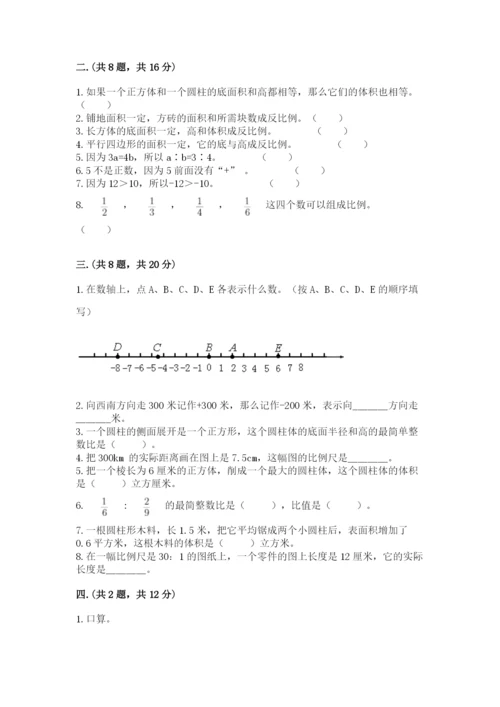 辽宁省【小升初】2023年小升初数学试卷及答案【新】.docx