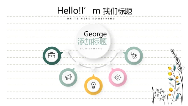 给教师的一封信动态PPT