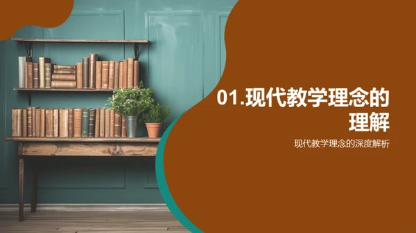 教学艺术探究