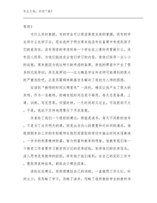 最新务实担当教师心得体会优选例文10篇.docx