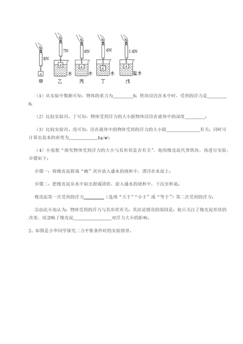 小卷练透广东广州市广大附中物理八年级下册期末考试章节测试试卷（含答案详解）.docx