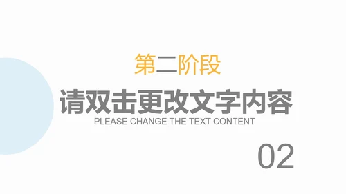 黄色简约风论文答辩计划书PPT模板