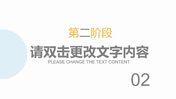 黄色简约风论文答辩计划书PPT模板