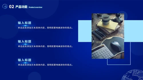 蓝色科技风产品发布介绍PPT模板