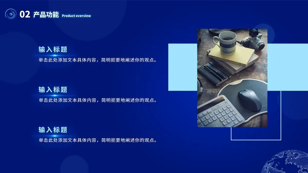 蓝色科技风产品发布介绍PPT模板