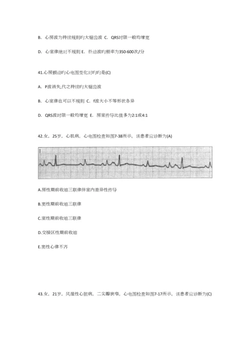 2023年规培心电图题库.docx