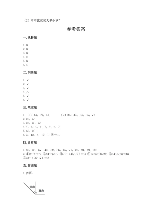 人教版二年级上册数学期末测试卷及一套完整答案.docx