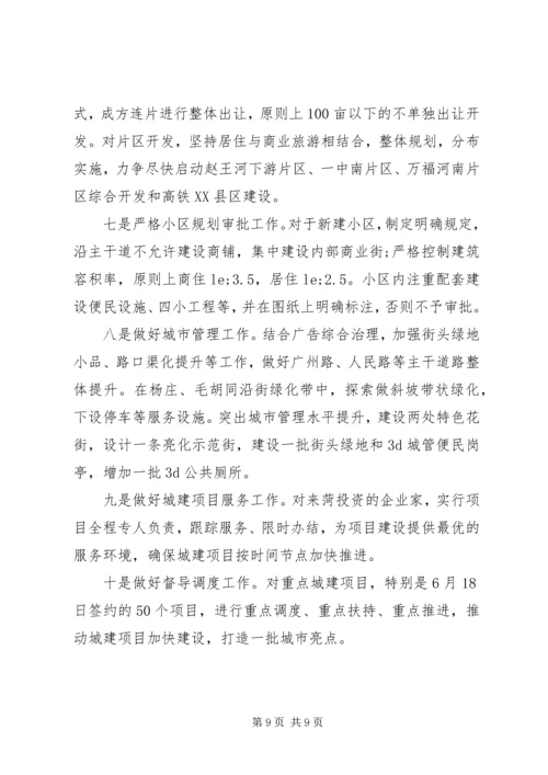 赴苏浙豫皖学习考察城市建设的报告.docx