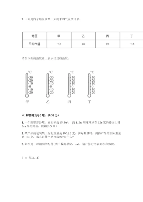 人教版六年级下册数学期末测试卷-精品(考试直接用).docx