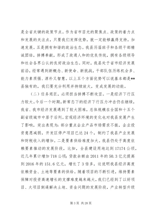 县廉政建设工作会议上的讲话稿.docx