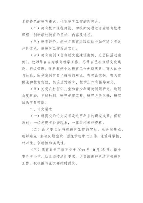 德育论文：班级文化.docx