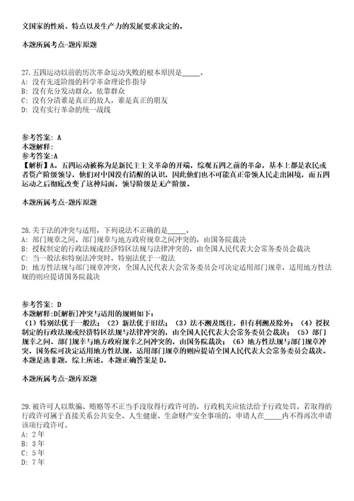 湖北2021年10月襄阳汽车职业技术学院紧缺高层次人才招聘拟聘用人员模拟卷第15期附答案详解