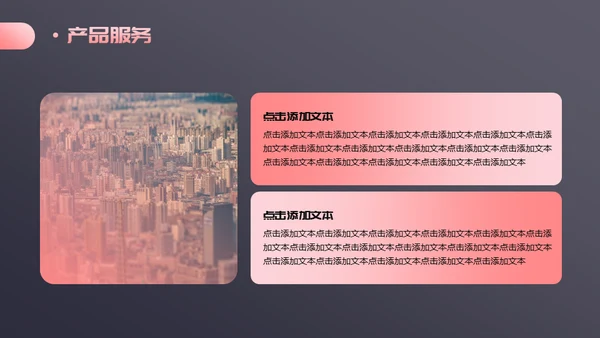 暗金商务轻奢工作汇报通用PPT模板