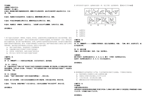 2023年02月广东河源紫金县民政局招考聘用编外人员历年笔试题库难点与易错点答案解析