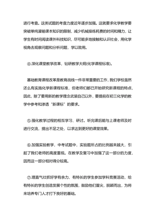 化学小组教学工作总结.docx