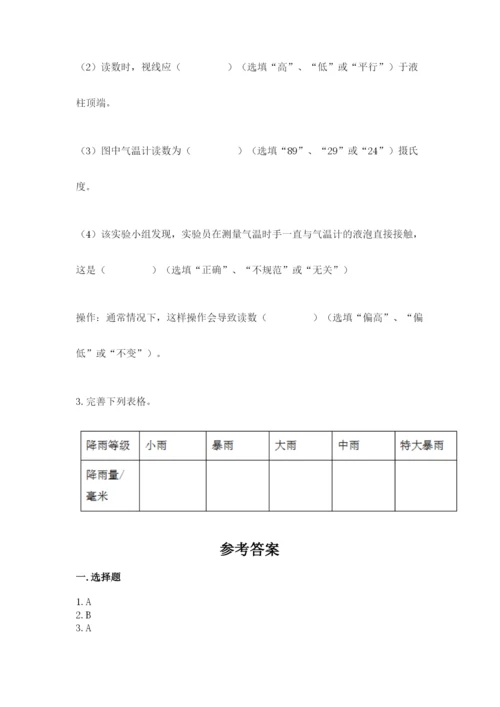 教科版小学三年级上册科学期末测试卷精品（有一套）.docx