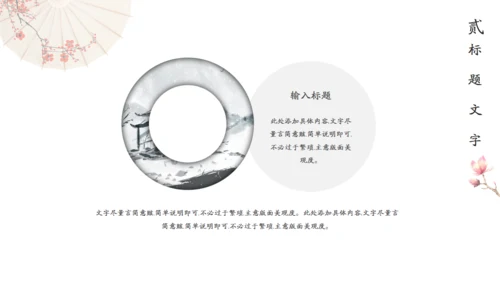 波涛红日中国风商务汇报通用PPT模板