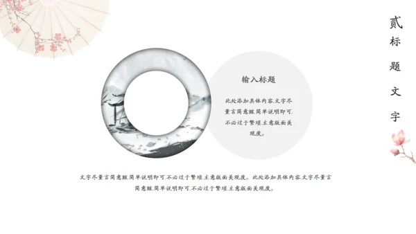 波涛红日中国风商务汇报通用PPT模板