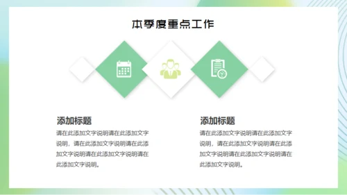 不负时光绿色清新通用PPT模板