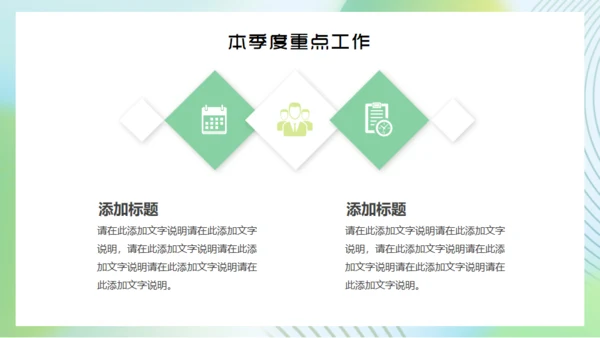 不负时光绿色清新通用PPT模板