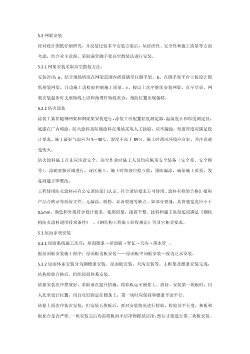 北京综合重点工程钢网架综合标准施工专业方案高空散装.docx