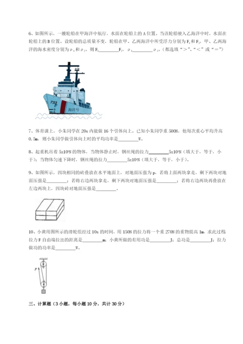 小卷练透广东深圳市宝安中学物理八年级下册期末考试专项训练试题（解析版）.docx