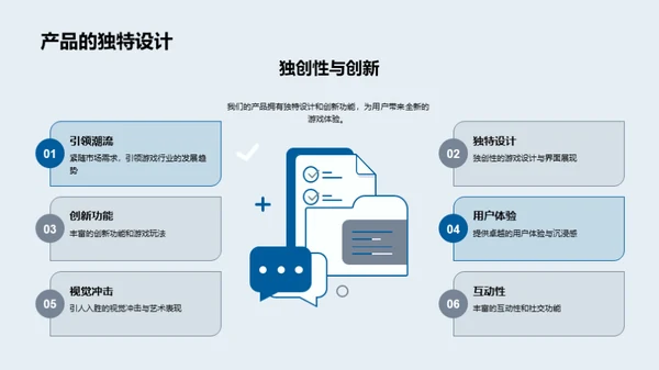 引领游戏新纪元