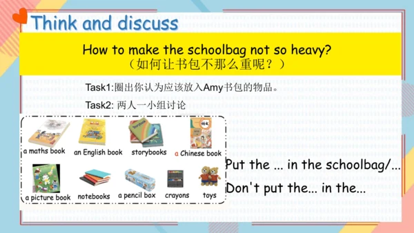 Unit 2 My schoolbag-A Let's learn（课件）-2024-2025学年人