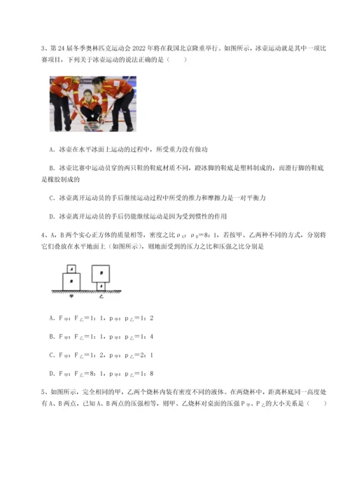 第二次月考滚动检测卷-重庆长寿一中物理八年级下册期末考试专题训练试卷（含答案详解）.docx