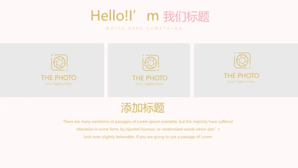 粉色简约母婴童装动态PPT