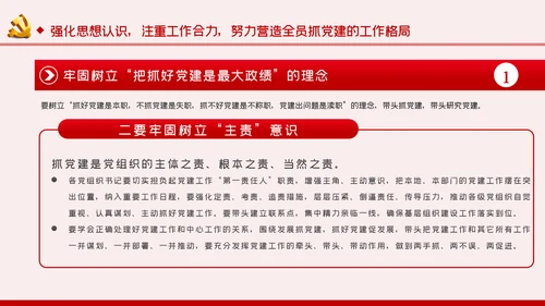 缅怀历史牢记使命七一专题党课PPT模板