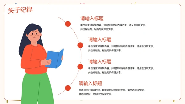 彩色卡通儿童插画班级公约PPT模板
