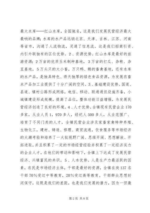 乡镇机构改革材料.docx