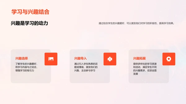 二年级游戏化学习