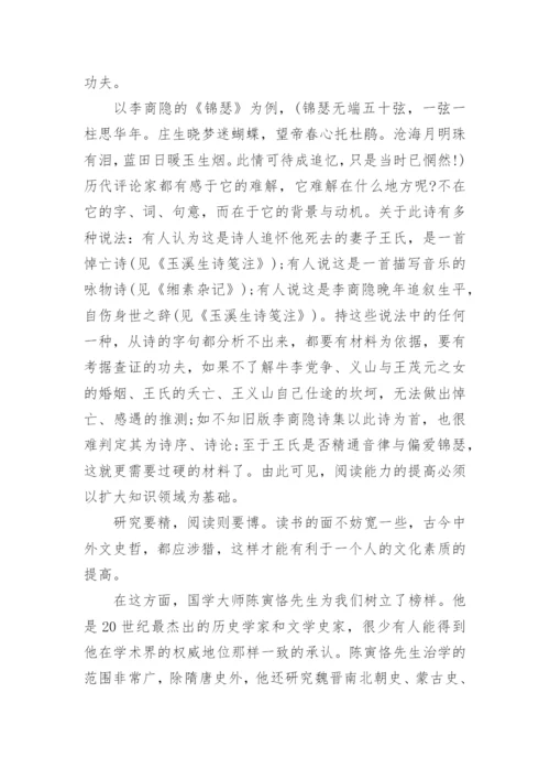 古代文学论文写作的指南.docx