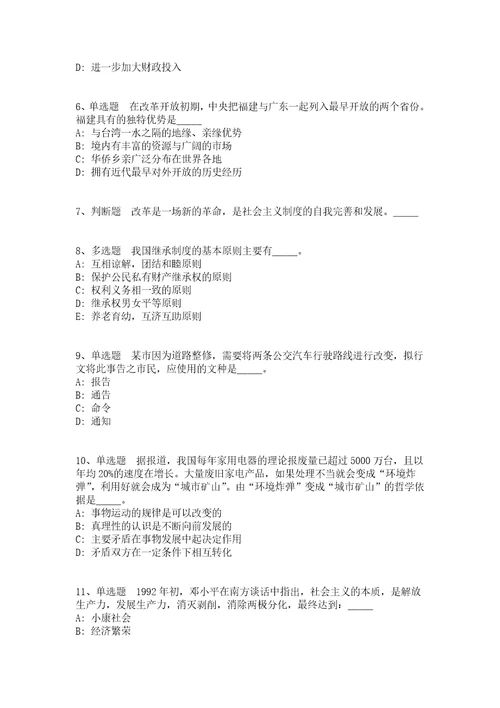 2021年11月浙江温州市龙湾区蒲州街道社区卫生服务中心招聘编外人员冲刺卷答案解析附后