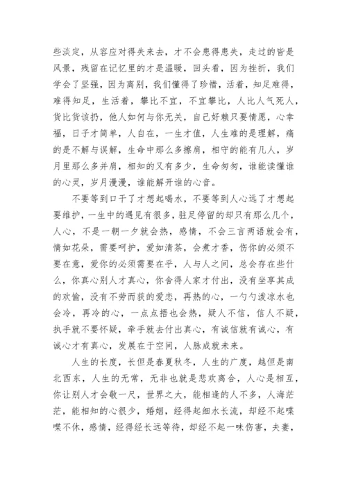 小学生国旗下讲话稿珍惜时间汇编.docx